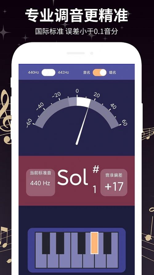 Guitartuner弹客吉他调音器APP