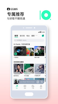 下载qq音乐APP