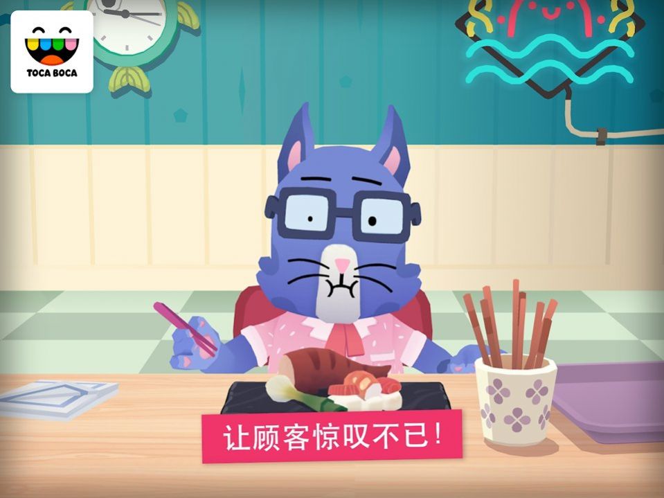 托卡厨房寿司餐厅游戏