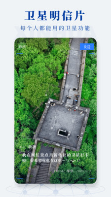 新华社免费版APP