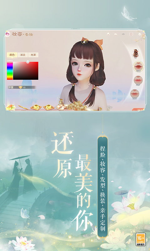 天仙道手游游戏