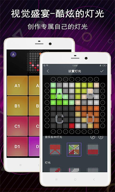 电子音乐板APP