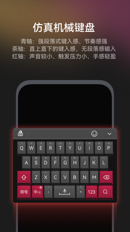 小艺输入法APP