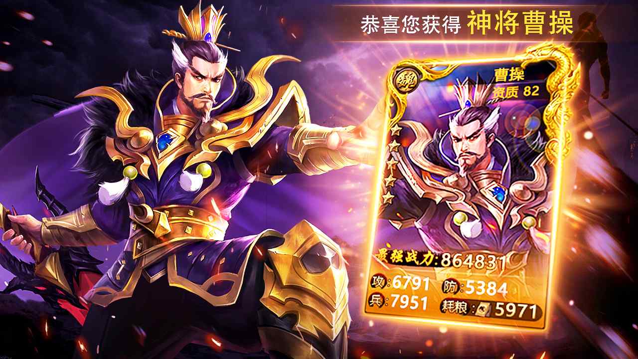 谋战三国游戏