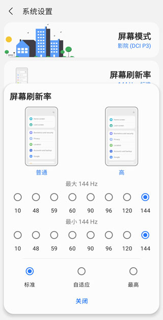 samhelper改屏幕比例旧版APP