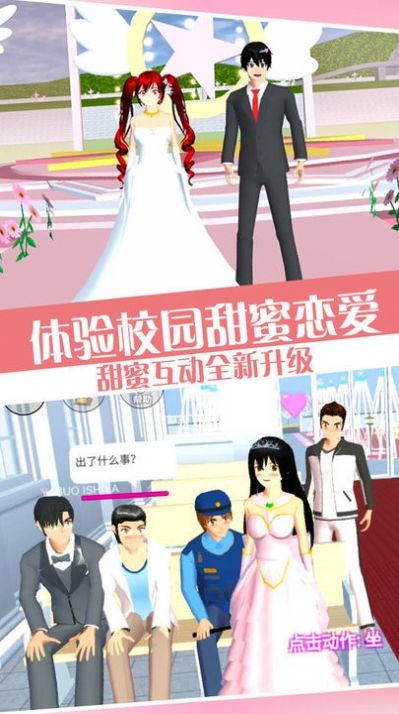 高校少女打工日记游戏游戏
