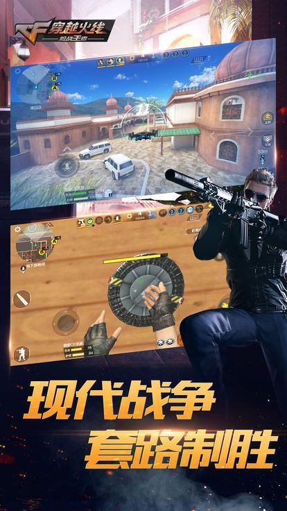 CF单机版下载游戏