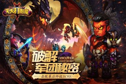 天天打影魔游戏游戏