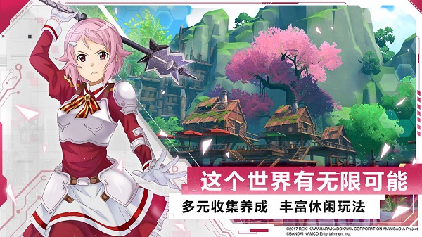 刀剑神域黑衣剑士王牌手机版游戏