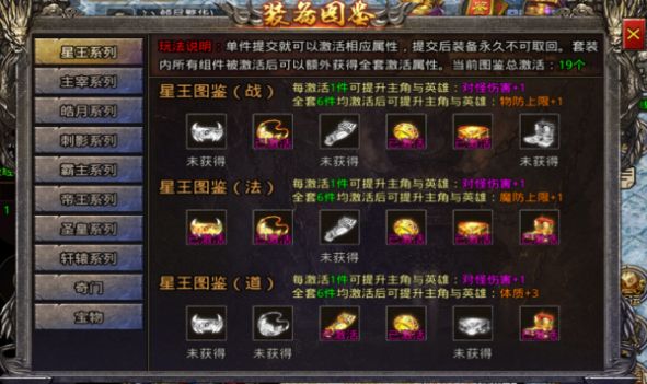 哈哈传奇合击版游戏