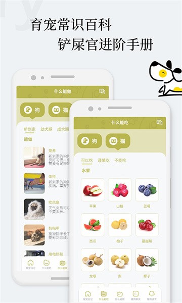 猫语狗语翻译交流器手机版APP