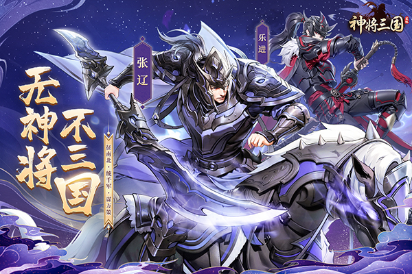 神将三国无限金珠版游戏