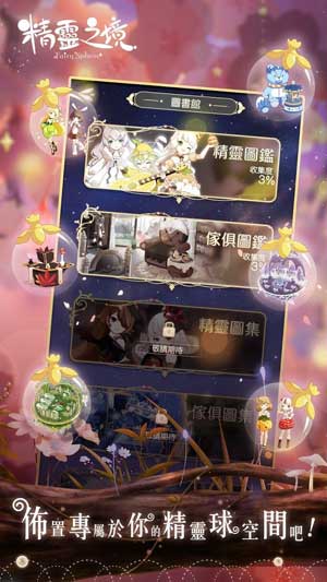 精灵之境游戏游戏