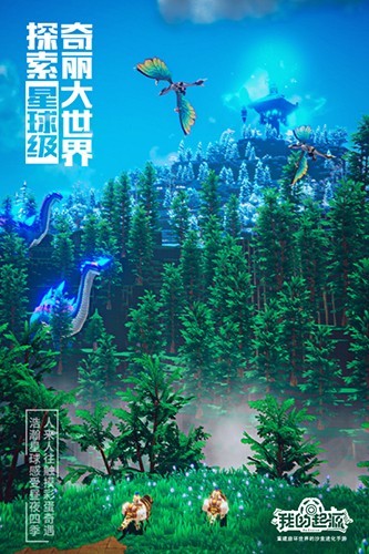 我的起源游戏