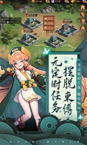 放开那三国3内测版游戏