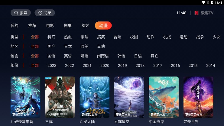 极客TVAPP