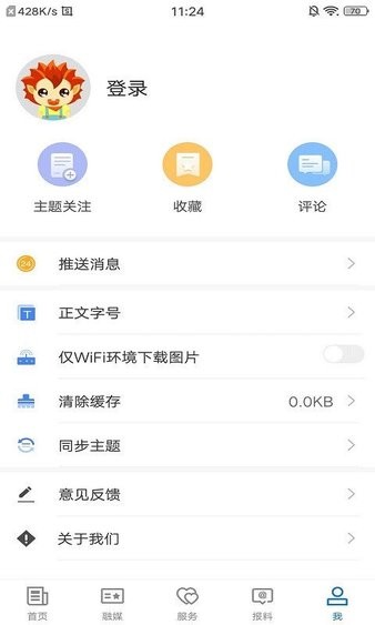 和硕好地方免费版APP
