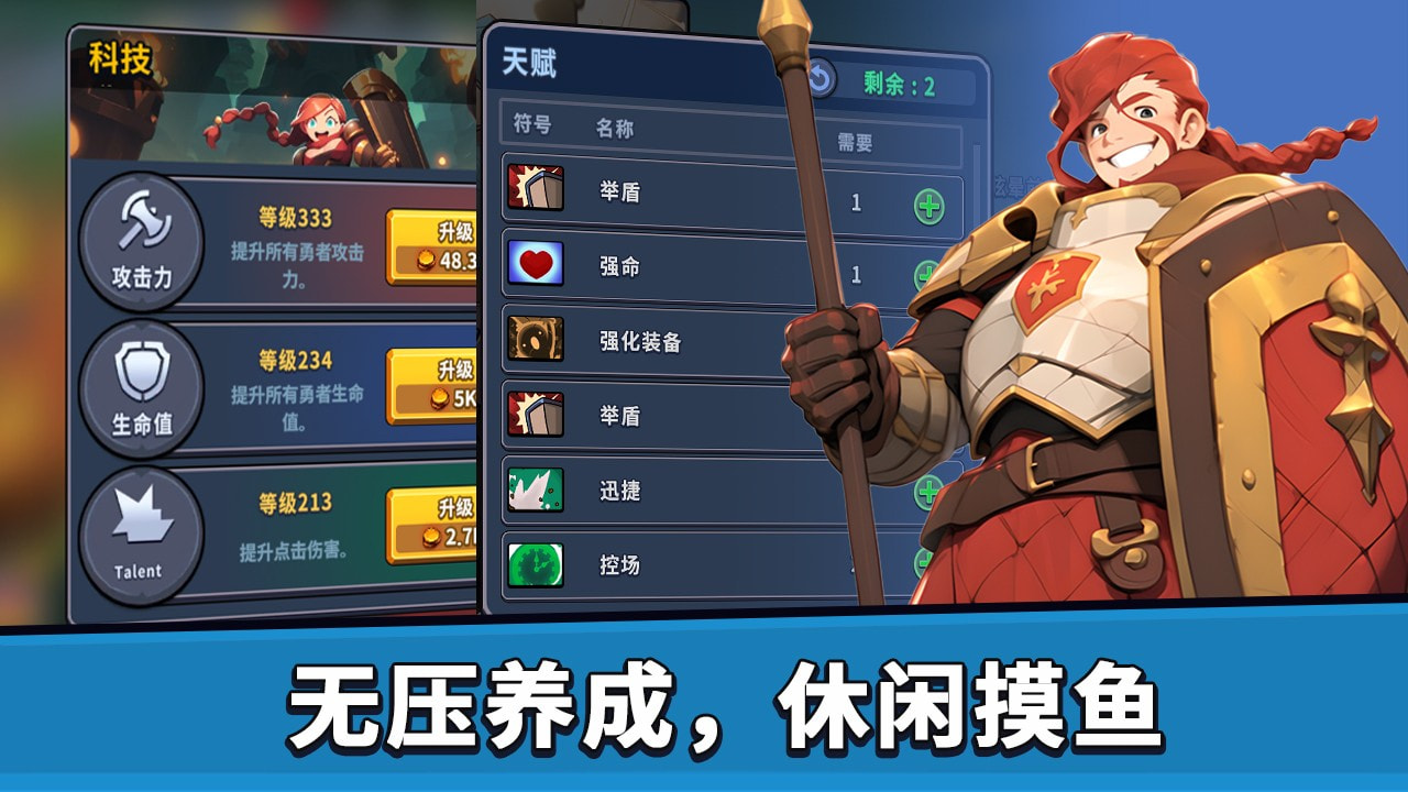 币币骑士中文版游戏