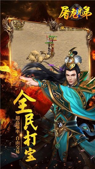 屠龙兄弟游戏