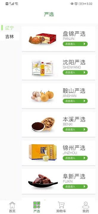 幸福小站手机版APP