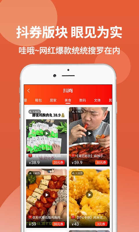 惠美街APP