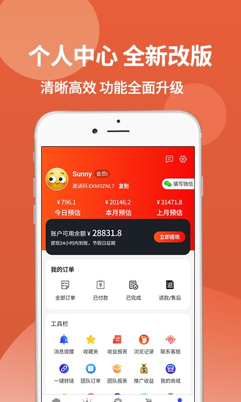 惠美街APP