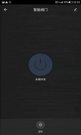 好临门智能APP