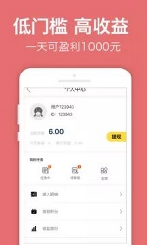 录入吧APP