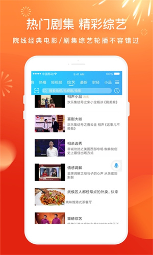 电视家免费版APP