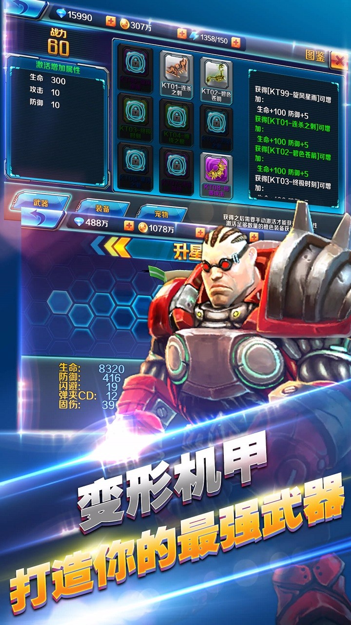 风暴之光游戏游戏