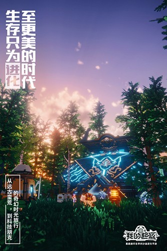 我的起源游戏