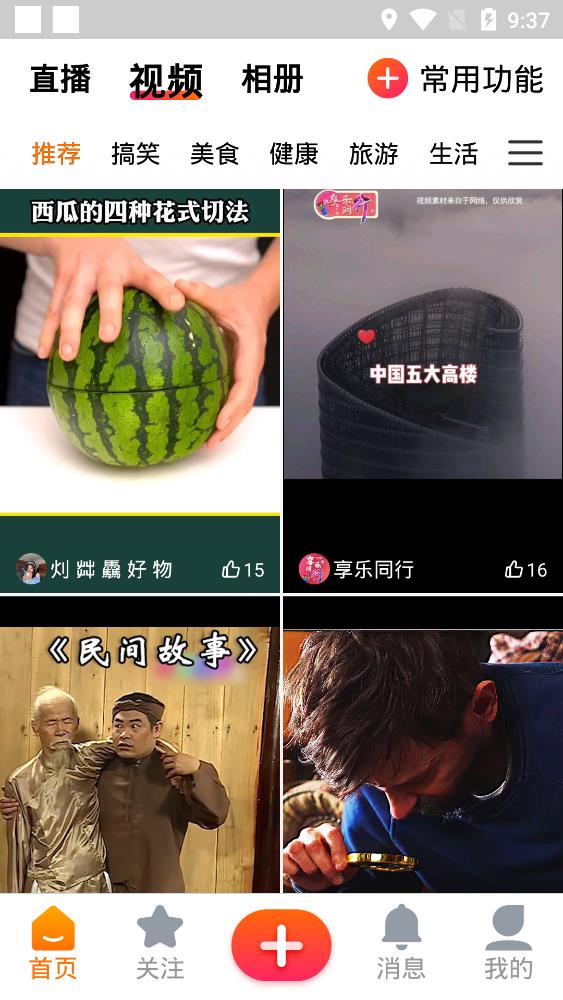 享乐吧免费版APP