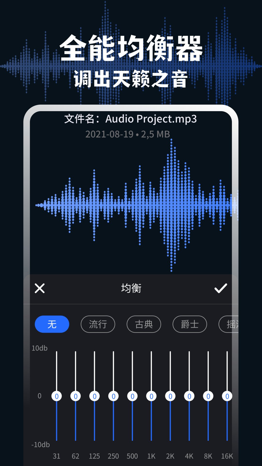 audiolab官方中文版APP