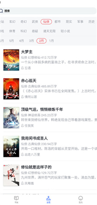 恋听网appAPP