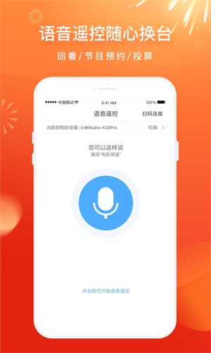 电视家免费版APP