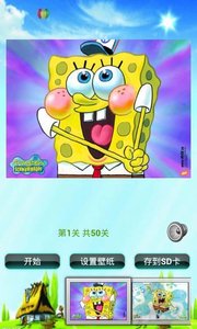 海绵宝宝拼图游戏游戏