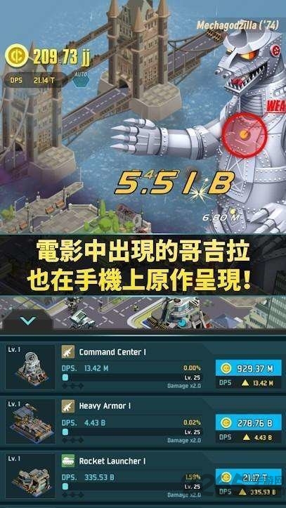 哥斯拉保卫战手游游戏