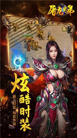 屠龙兄弟游戏