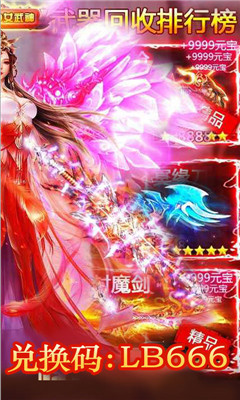 御剑封神录游戏