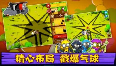气球塔防6中文版游戏