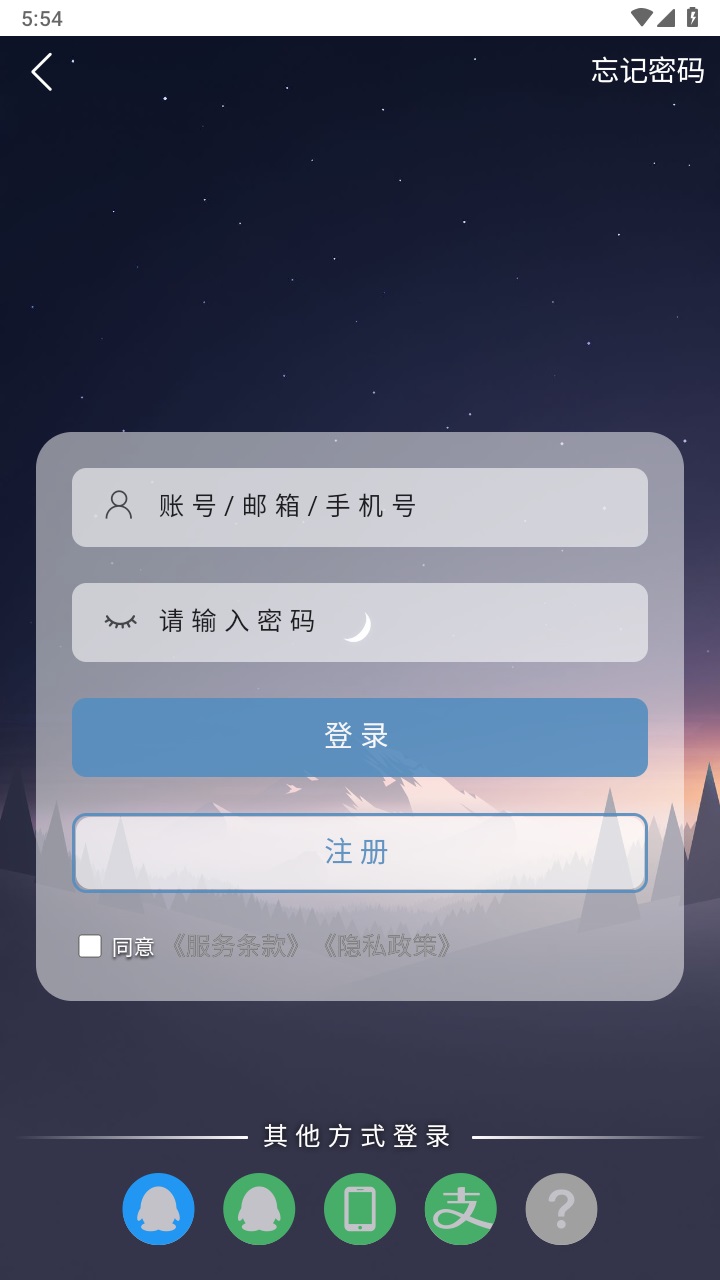 三石论坛下载APP
