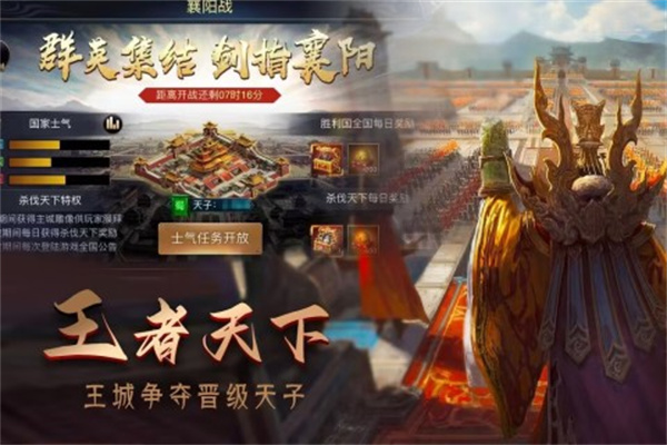 攻城三国游戏