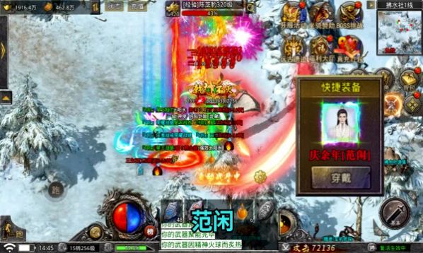 高爆神器天下霸业游戏