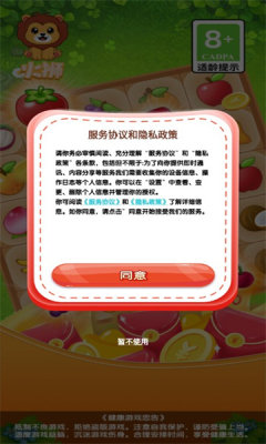 火狮连连消游戏