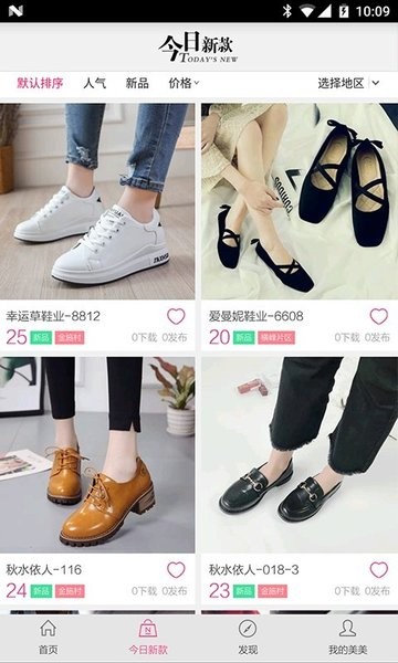 美美淘品APP