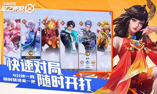 星之破晓测试服游戏