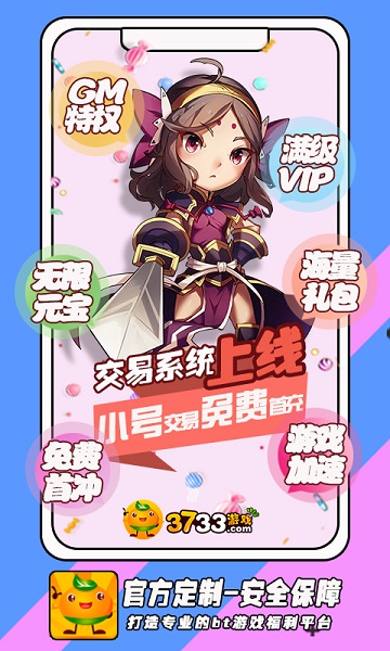3733游戏盒子APP
