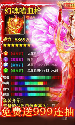 御剑封神录游戏