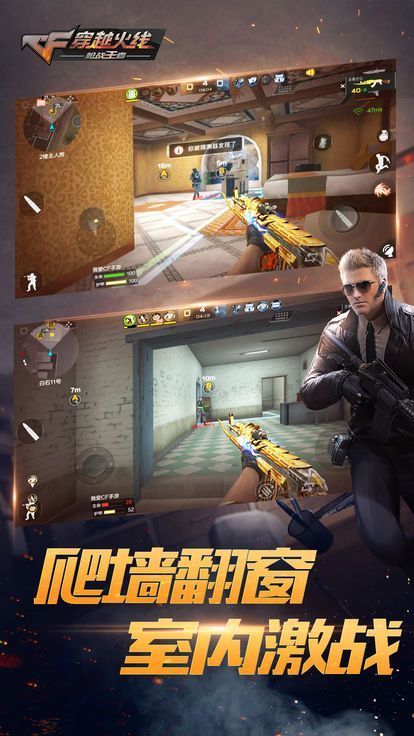 CF单机版下载游戏