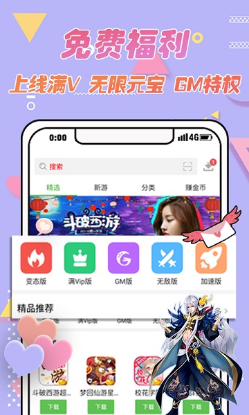 3733游戏盒子APP